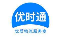 临猗县到香港物流公司,临猗县到澳门物流专线,临猗县物流到台湾